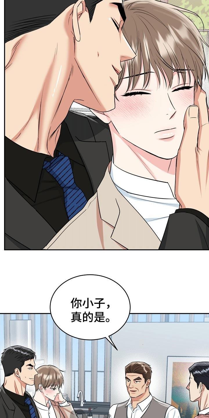 《虎的孩子》第65章：【第二季】贺礼 第26页