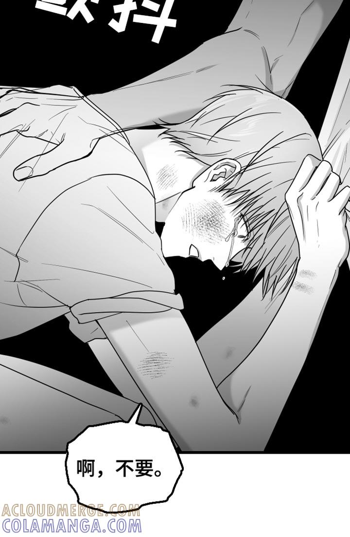 《狂乱欺压》第65章：【第二季】得逃跑 第15页