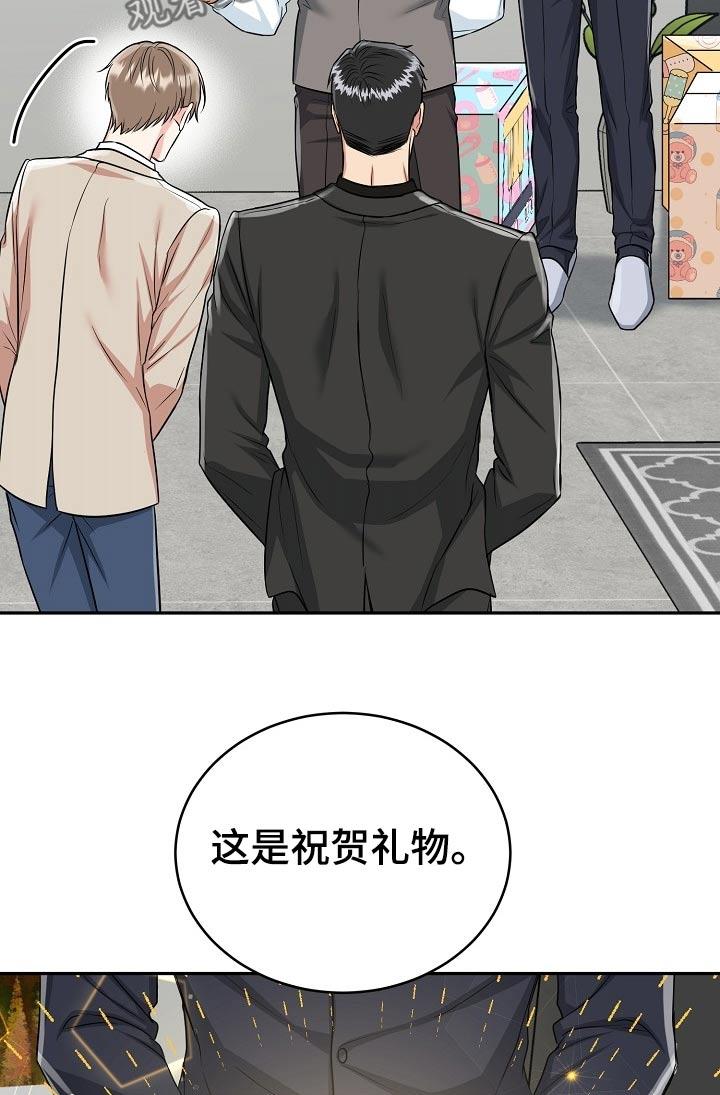 《虎的孩子》第65章：【第二季】贺礼 第22页