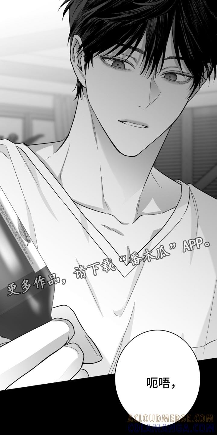 《狂乱欺压》第65章：【第二季】得逃跑 第29页