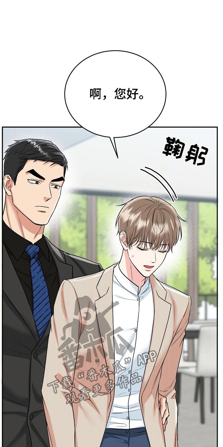 《虎的孩子》第65章：【第二季】贺礼 第12页