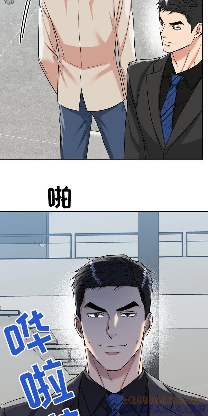《虎的孩子》第66章：【第二季】大胆 第29页