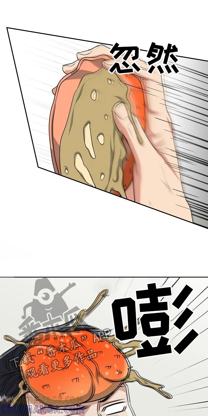 《虎的孩子》第66章：【第二季】大胆 第11页