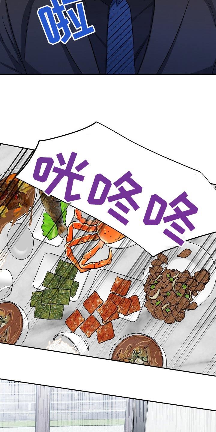 《虎的孩子》第66章：【第二季】大胆 第30页