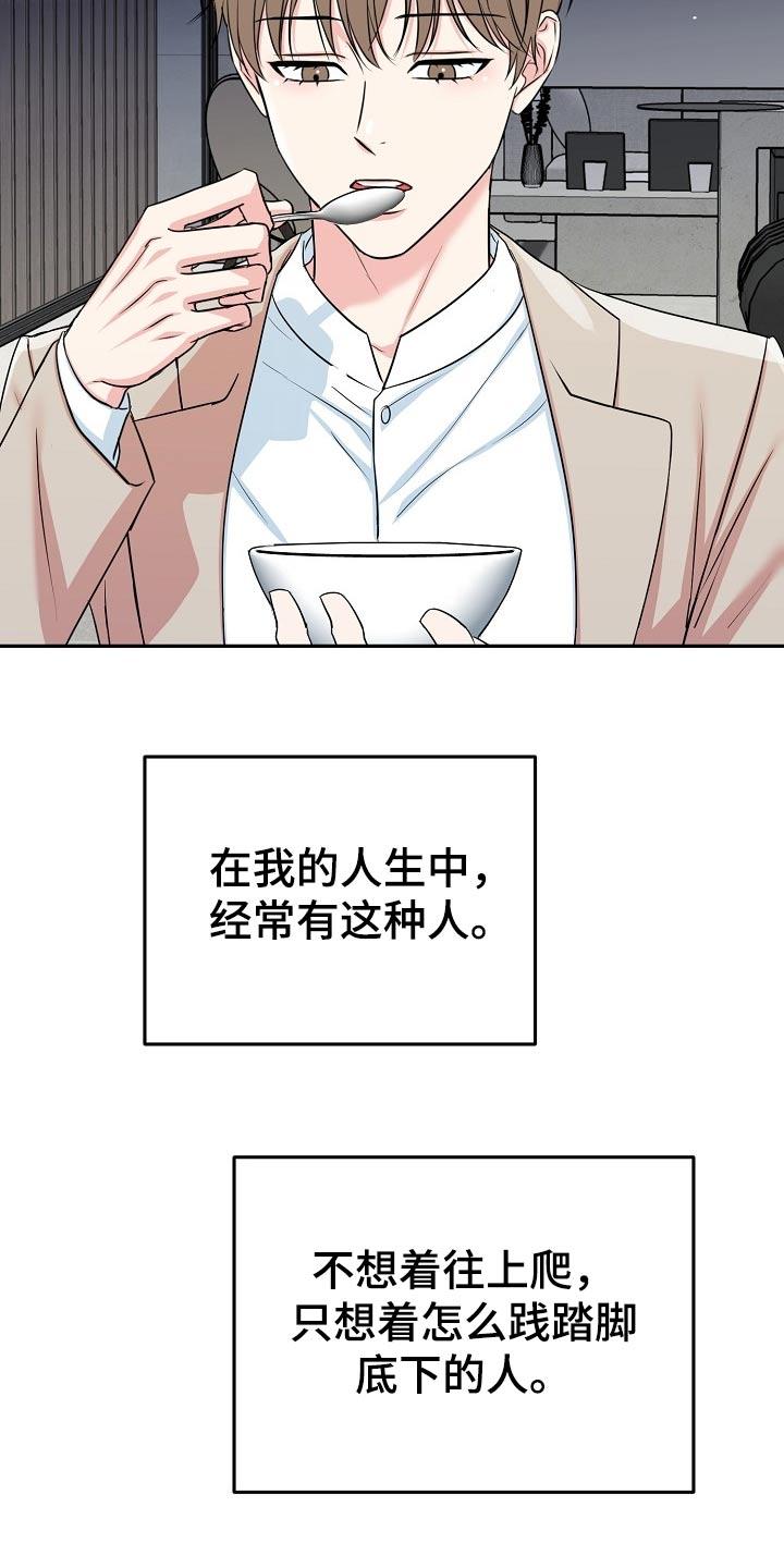 《虎的孩子》第66章：【第二季】大胆 第10页