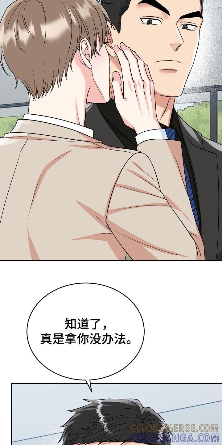 《虎的孩子》第66章：【第二季】大胆 第27页