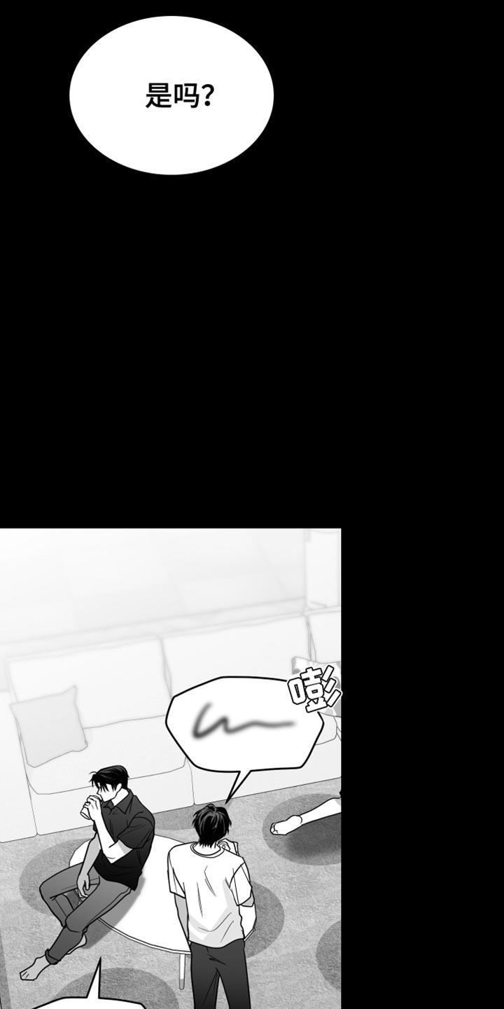 《狂乱欺压》第66章：【第二季】想回家 第8页