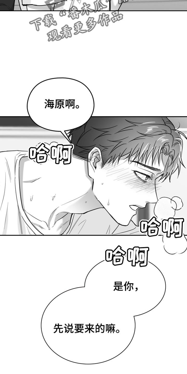 《狂乱欺压》第66章：【第二季】想回家 第2页