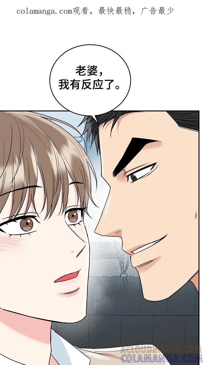 《虎的孩子》第66章：【第二季】大胆 第1页