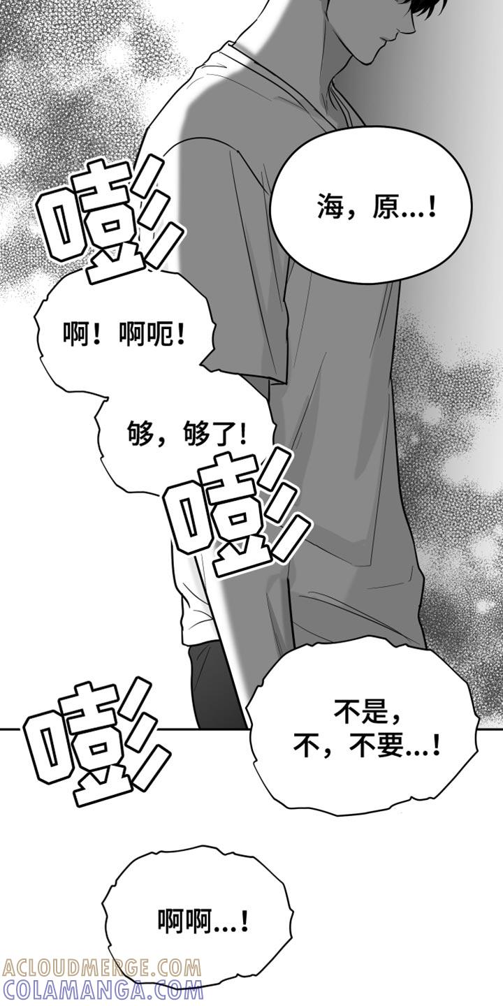 《狂乱欺压》第66章：【第二季】想回家 第21页