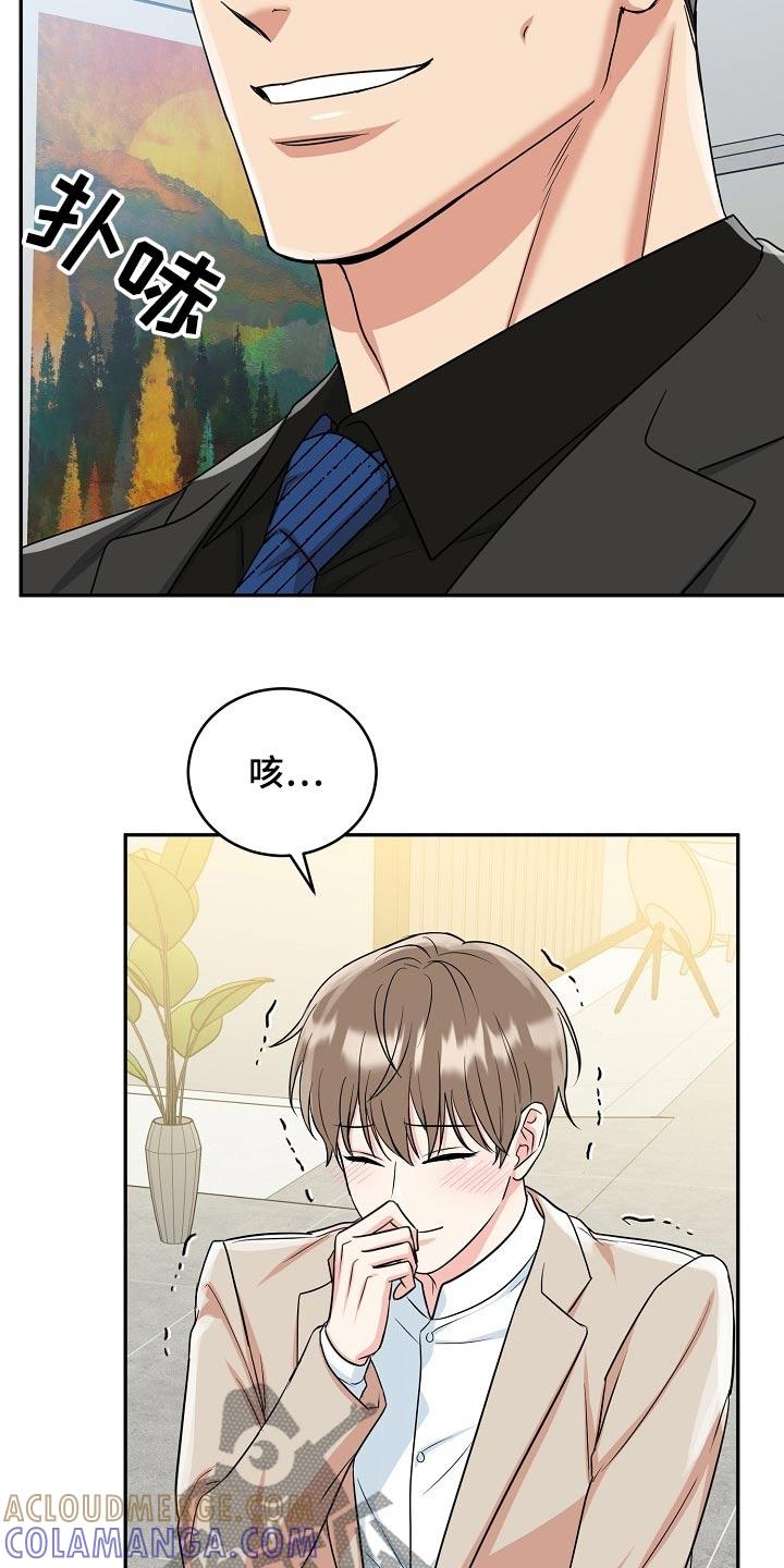 《虎的孩子》第66章：【第二季】大胆 第19页