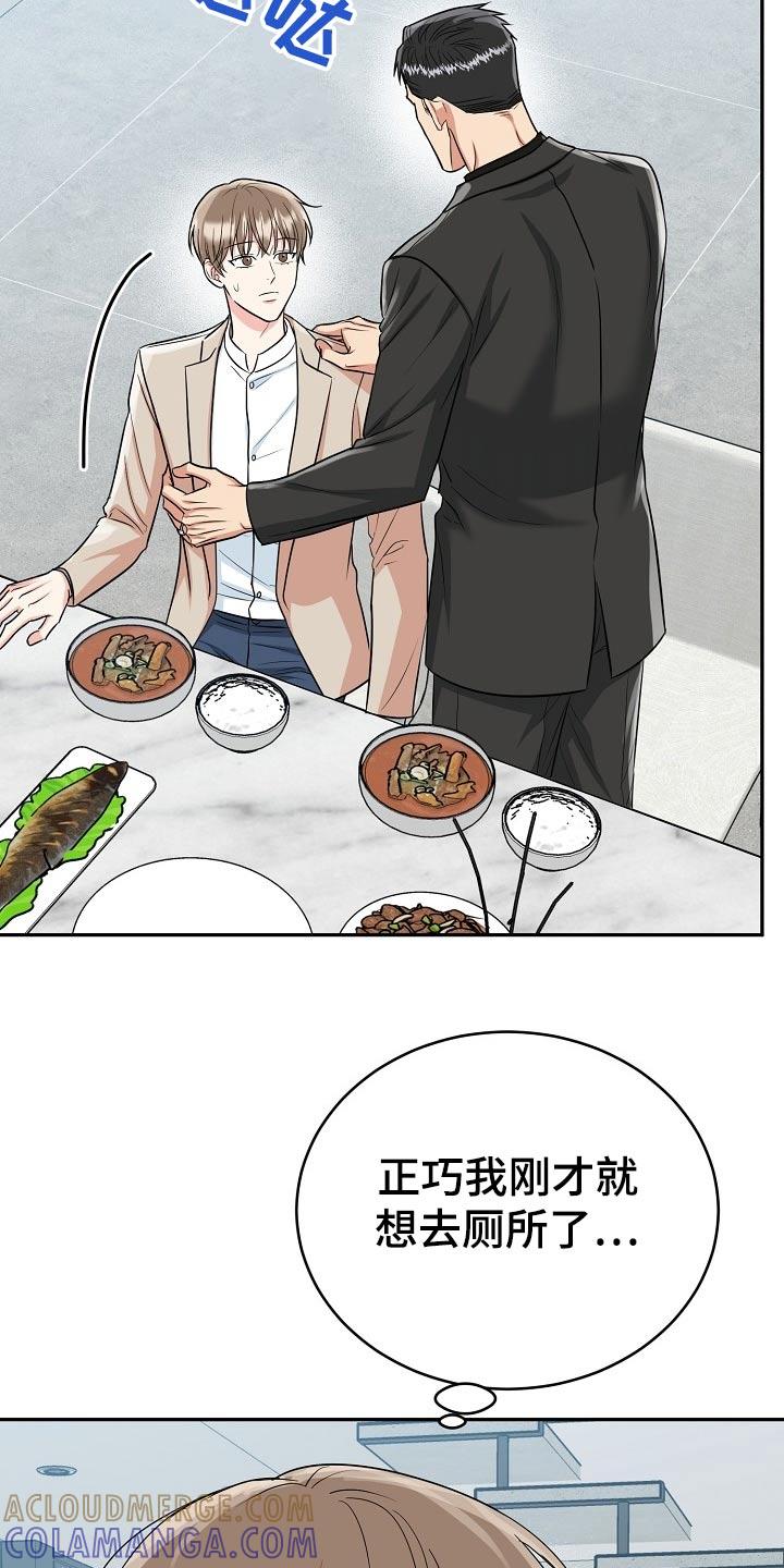 《虎的孩子》第66章：【第二季】大胆 第25页