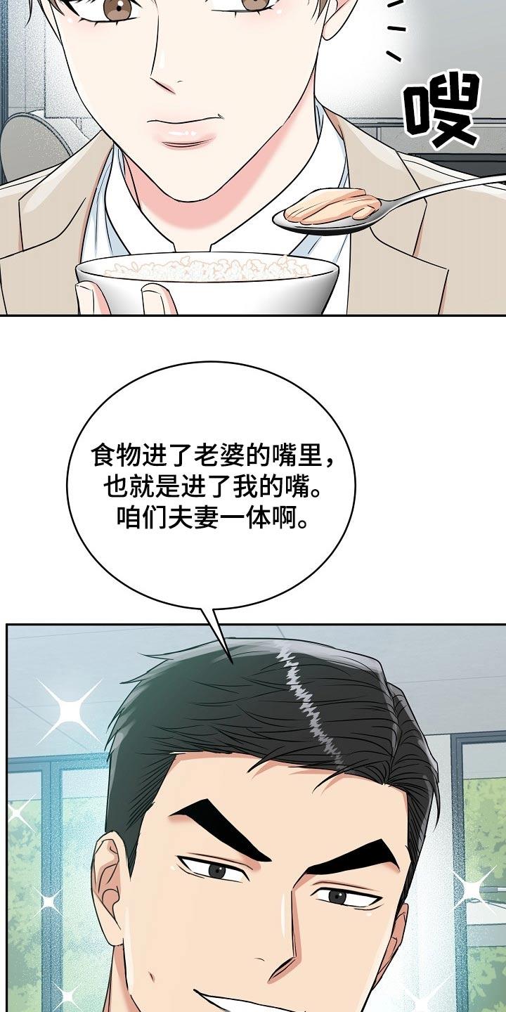《虎的孩子》第66章：【第二季】大胆 第4页