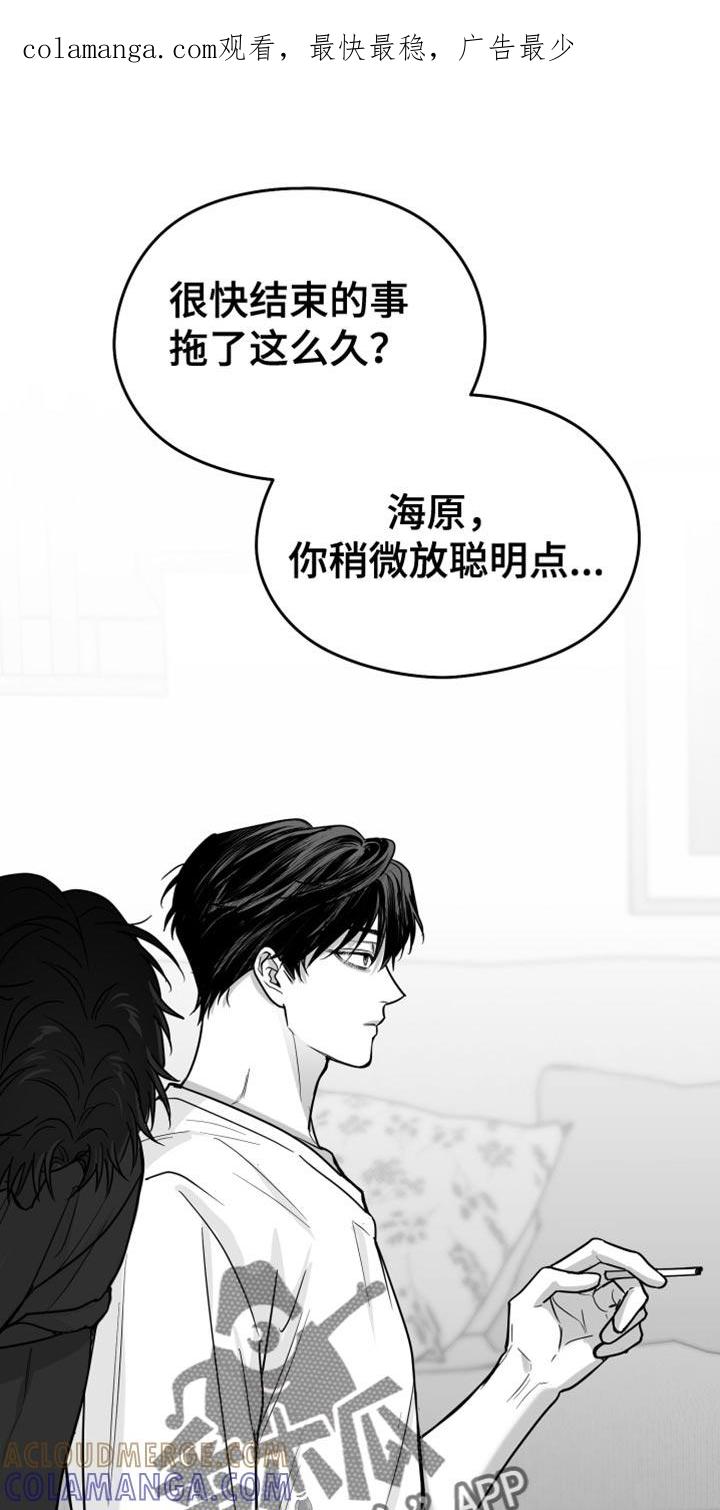 《狂乱欺压》第66章：【第二季】想回家 第1页