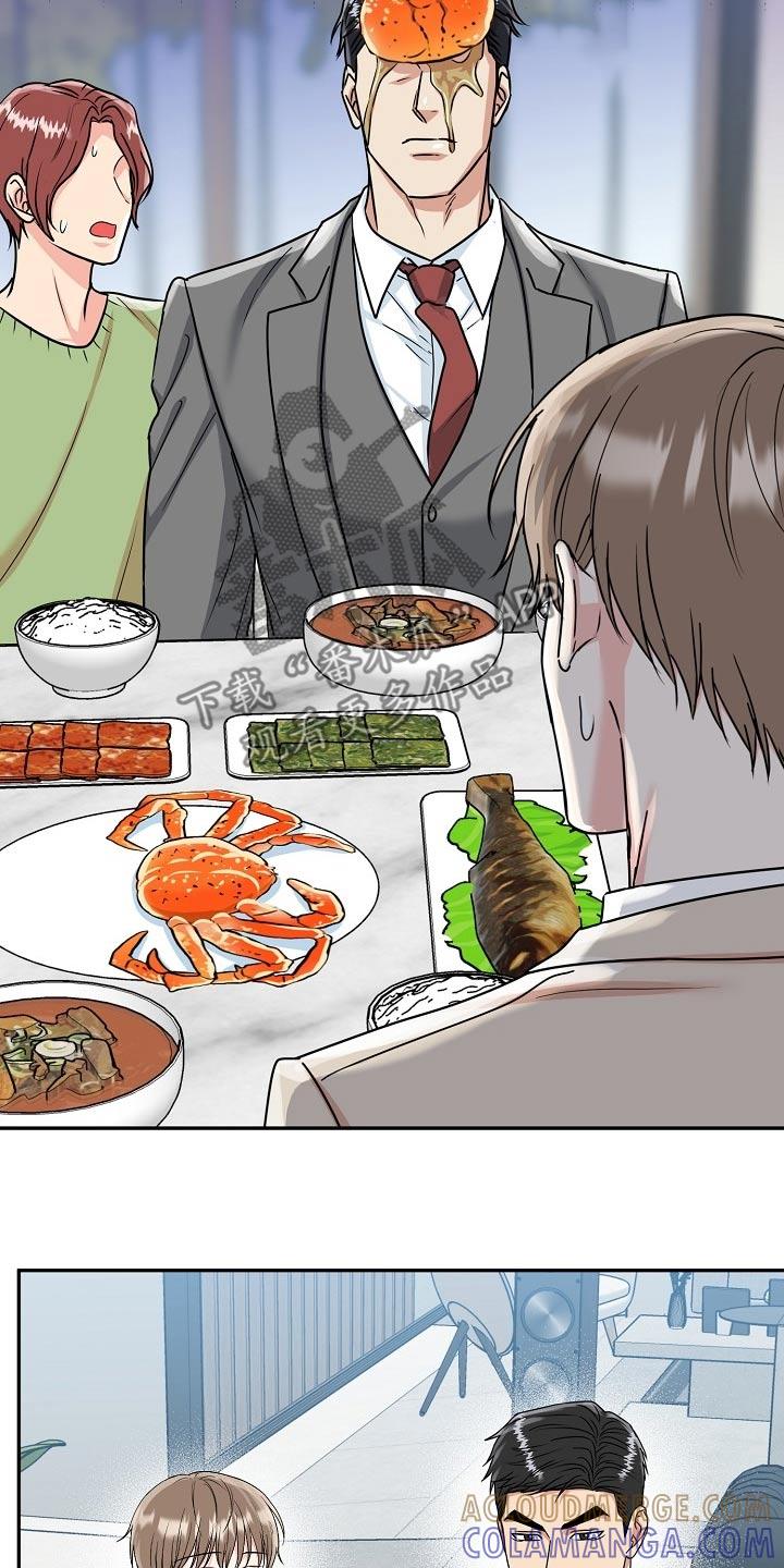 《虎的孩子》第66章：【第二季】大胆 第13页