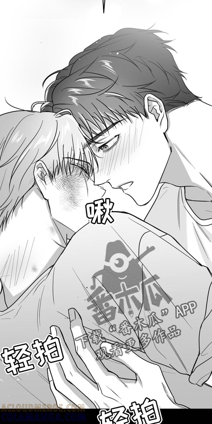 《狂乱欺压》第66章：【第二季】想回家 第11页