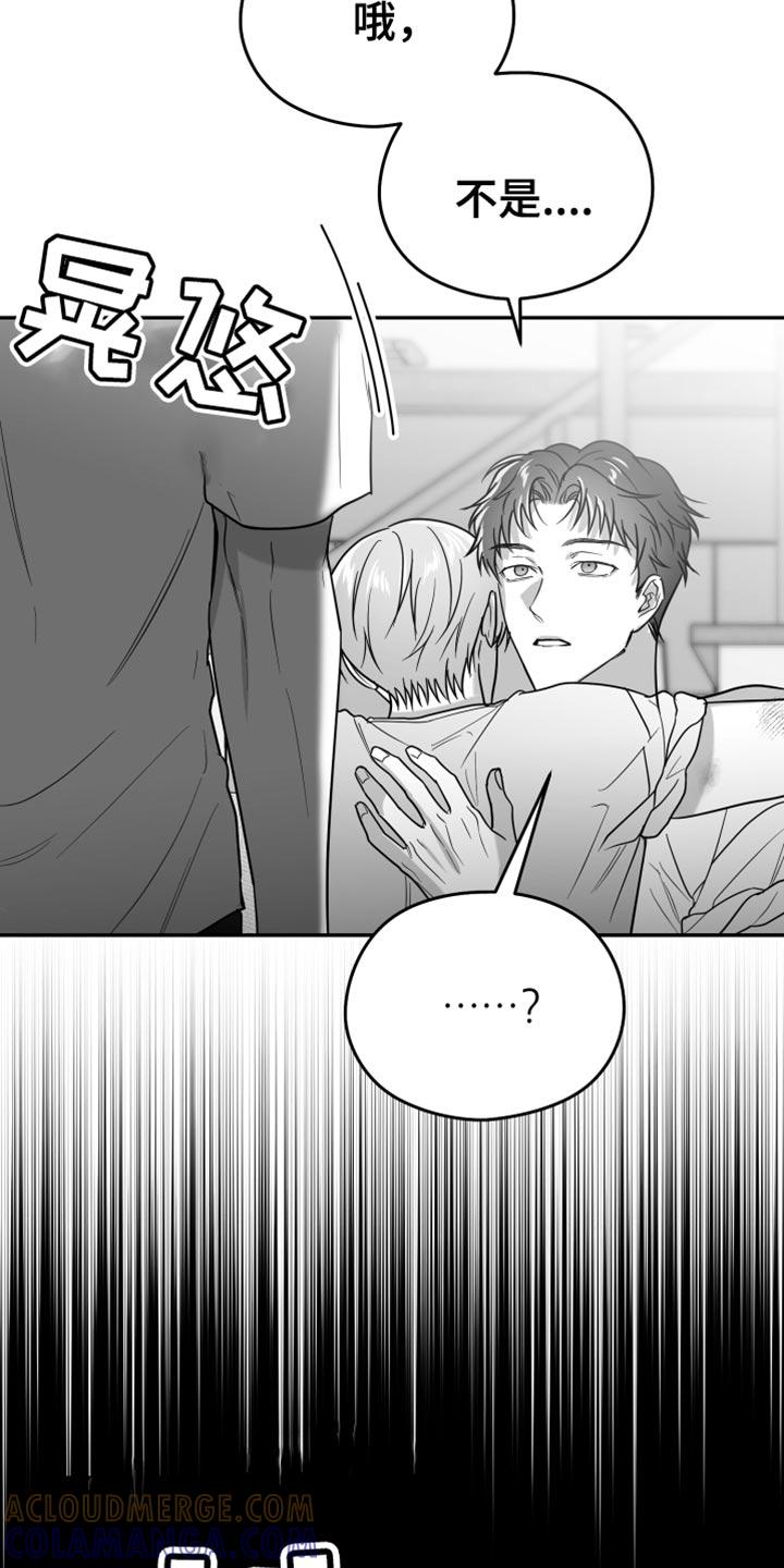 《狂乱欺压》第66章：【第二季】想回家 第13页