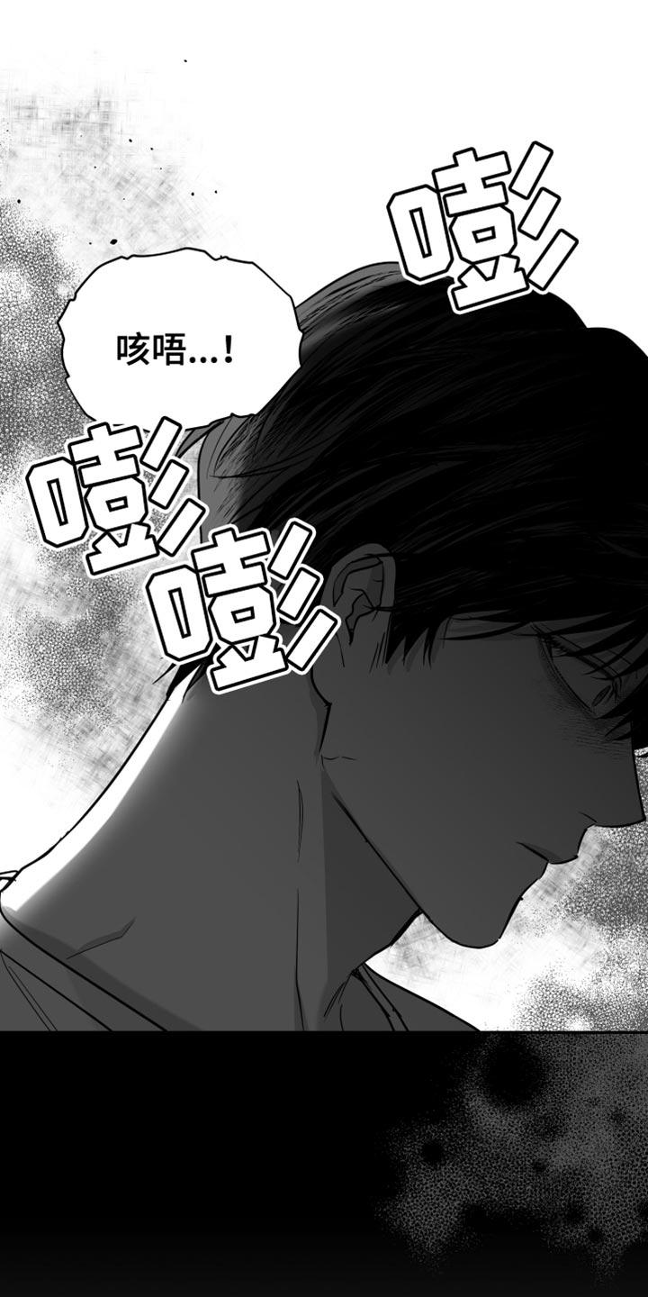 《狂乱欺压》第66章：【第二季】想回家 第22页