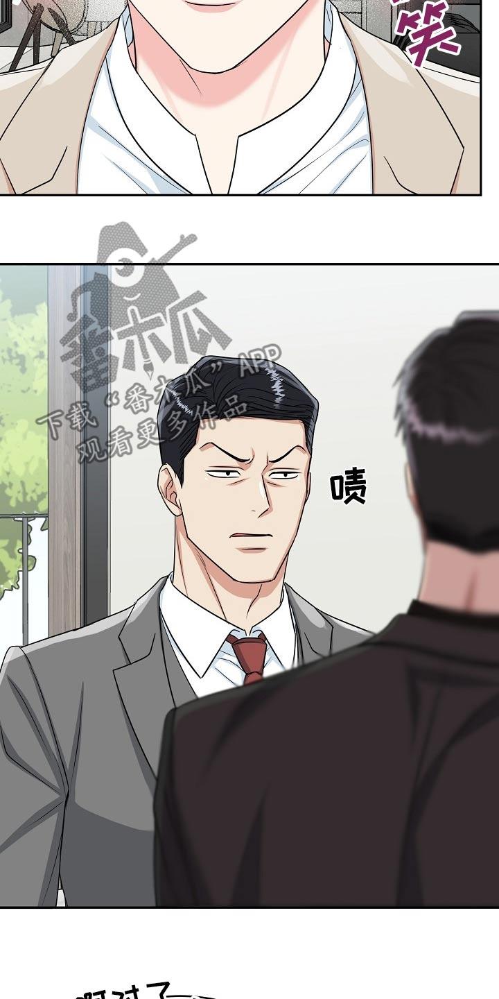 《虎的孩子》第66章：【第二季】大胆 第6页