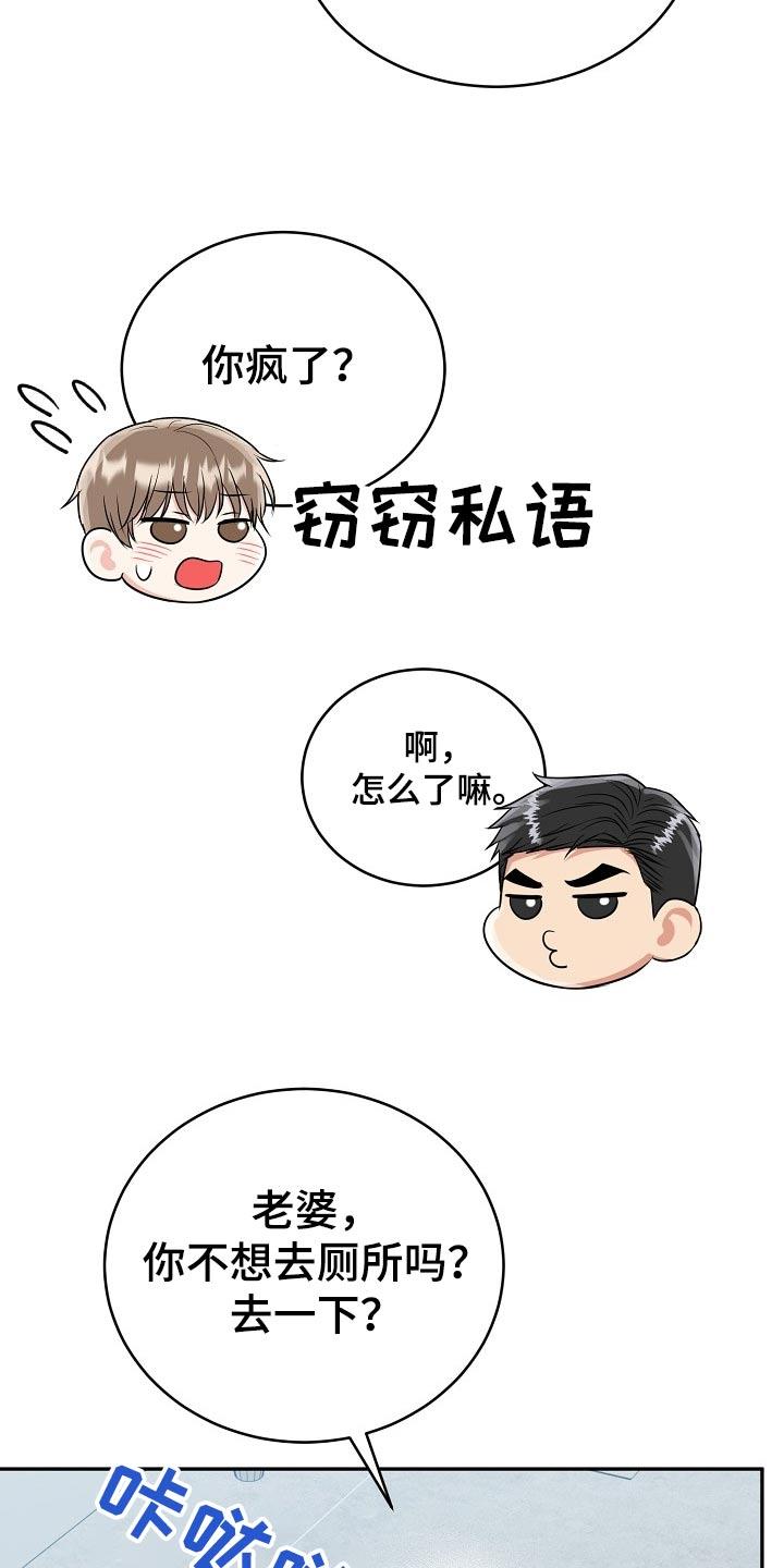 《虎的孩子》第66章：【第二季】大胆 第24页