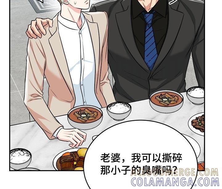《虎的孩子》第66章：【第二季】大胆 第23页