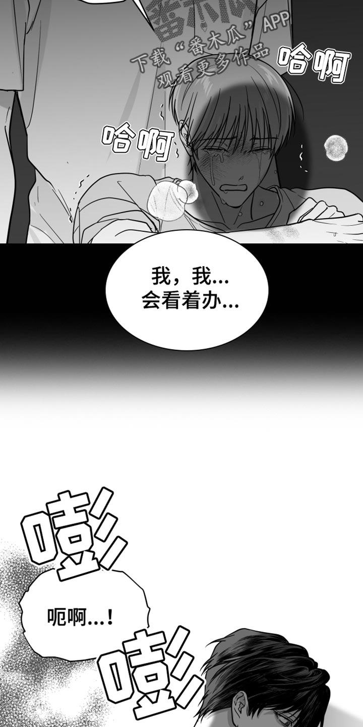 《狂乱欺压》第66章：【第二季】想回家 第20页
