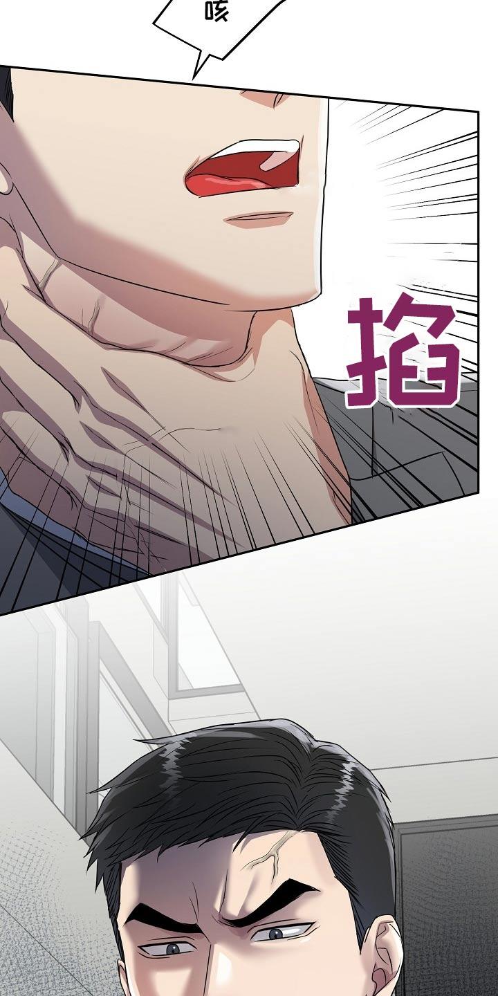 《虎的孩子》第66章：【第二季】大胆 第32页