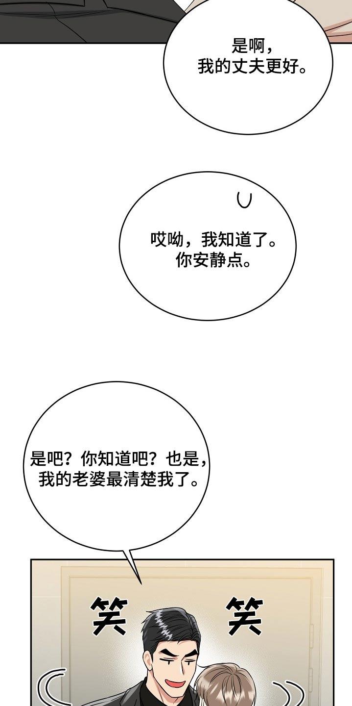 《虎的孩子》第67章：【第二季】我走了 第26页