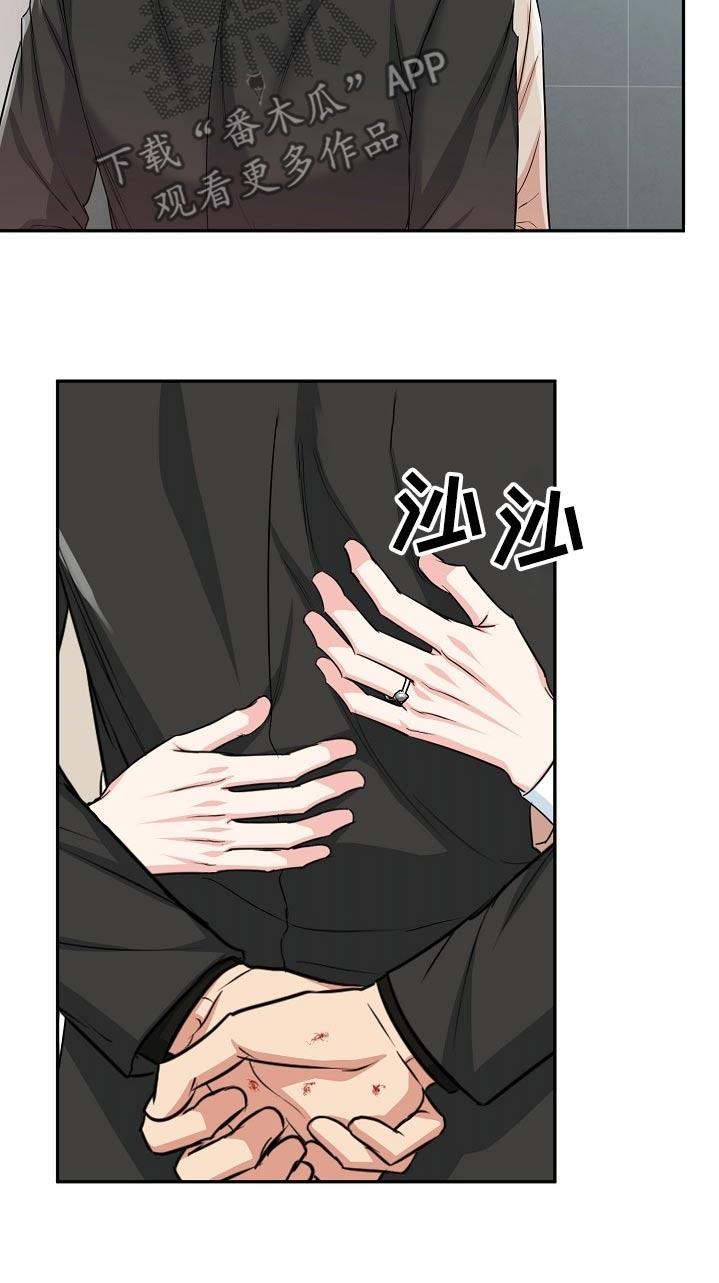 《虎的孩子》第67章：【第二季】我走了 第30页