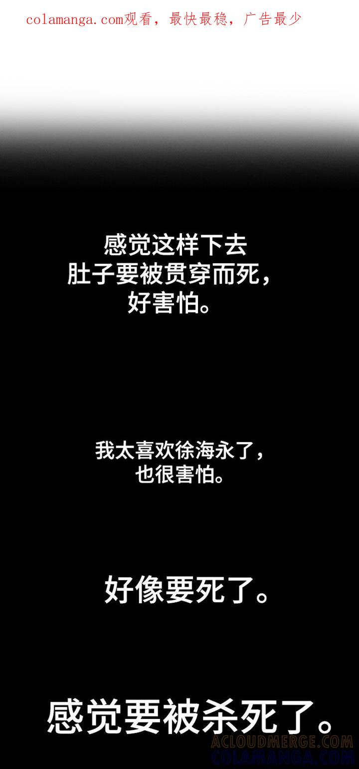 《狂乱欺压》第67章：【第二季】一起玩吧 第1页