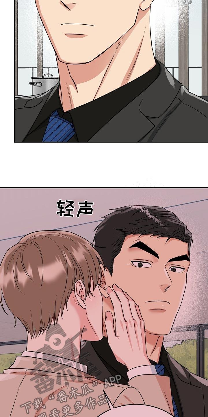 《虎的孩子》第67章：【第二季】我走了 第10页