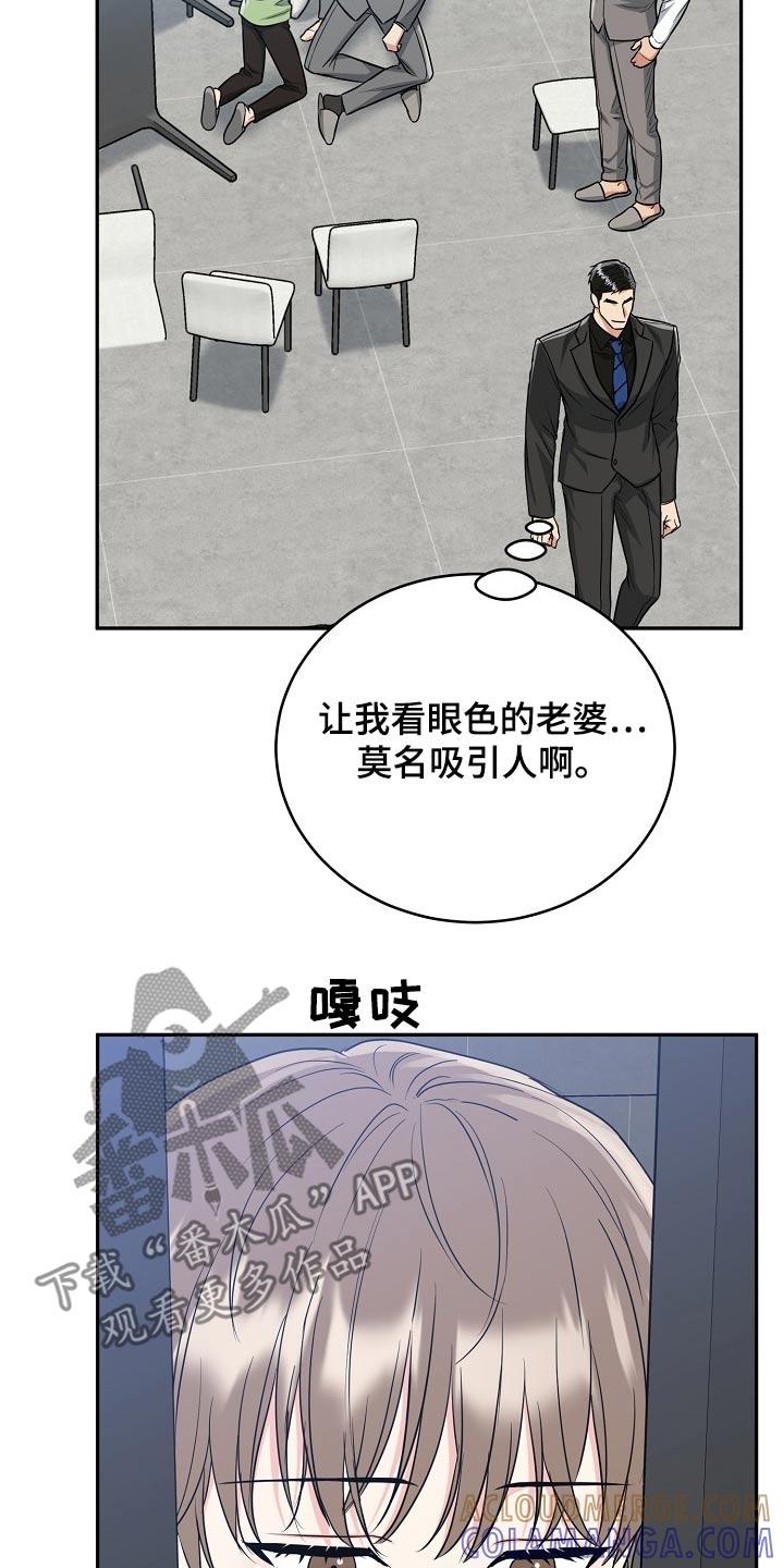 《虎的孩子》第67章：【第二季】我走了 第15页