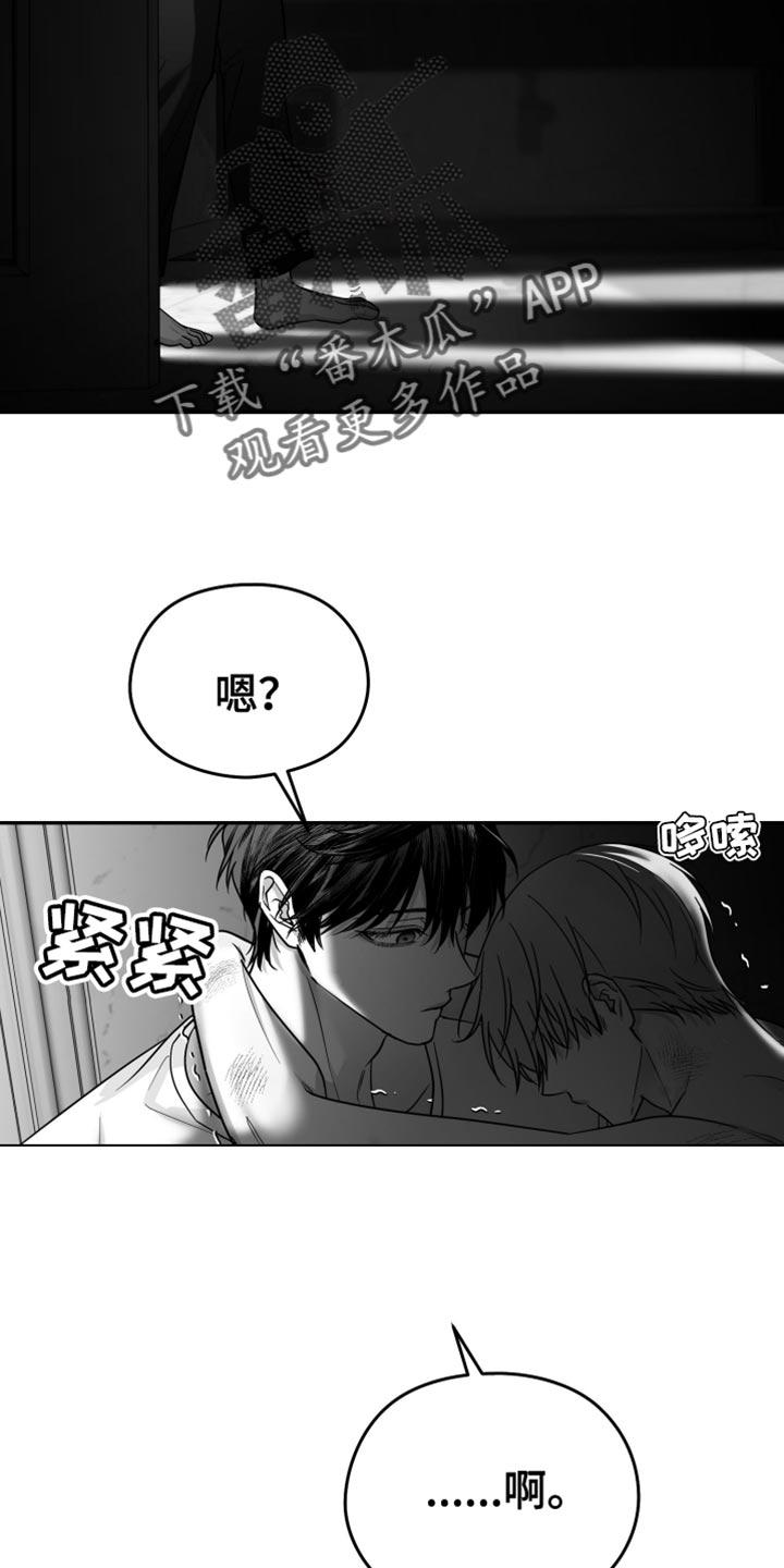 《狂乱欺压》第67章：【第二季】一起玩吧 第8页