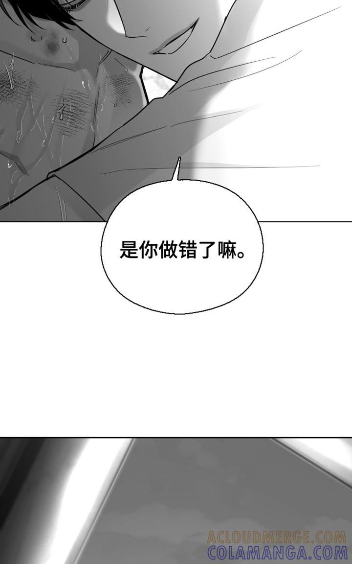 《狂乱欺压》第67章：【第二季】一起玩吧 第19页