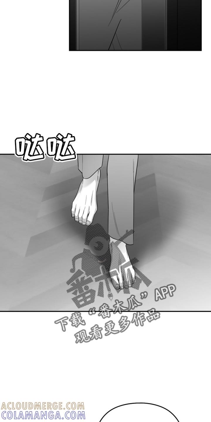 《狂乱欺压》第67章：【第二季】一起玩吧 第27页