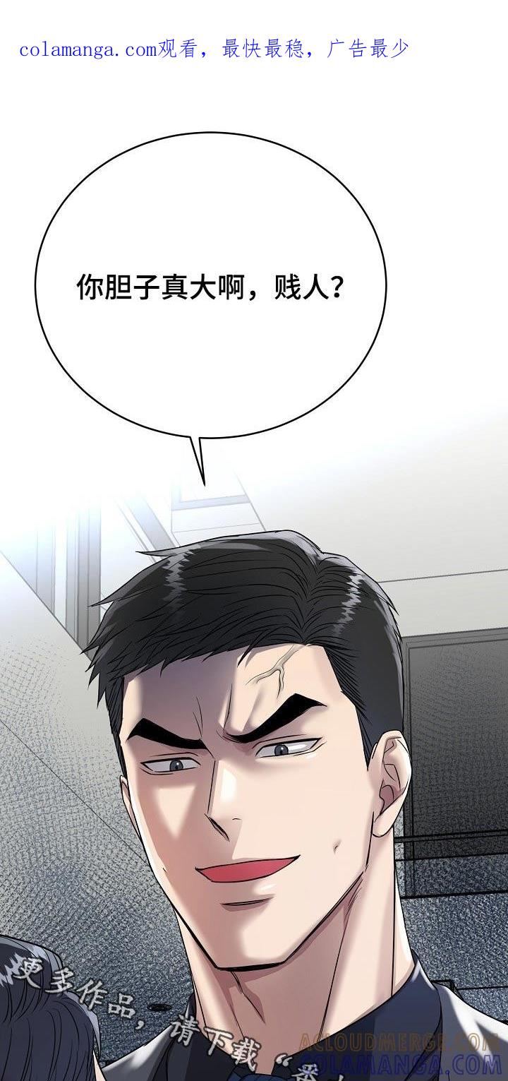 《虎的孩子》第67章：【第二季】我走了 第1页