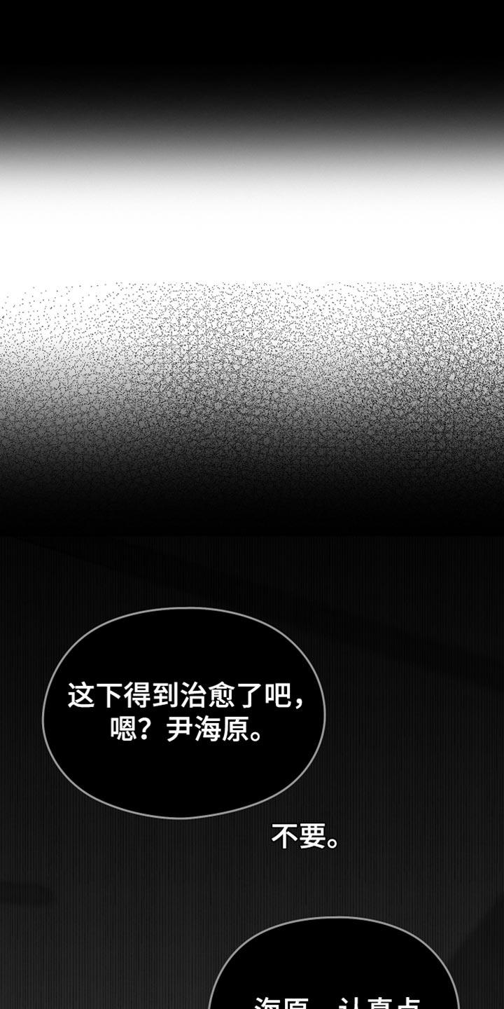 《狂乱欺压》第67章：【第二季】一起玩吧 第2页