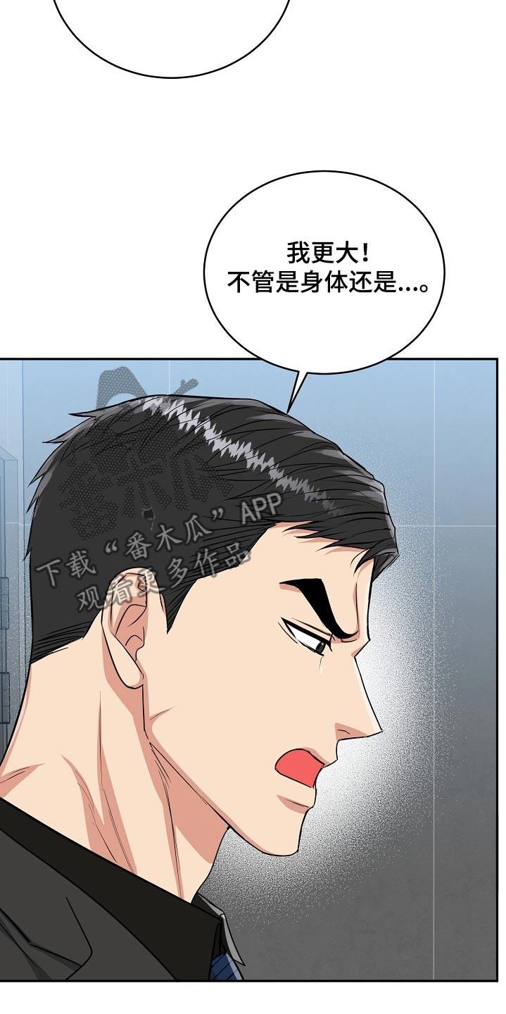 《虎的孩子》第67章：【第二季】我走了 第24页