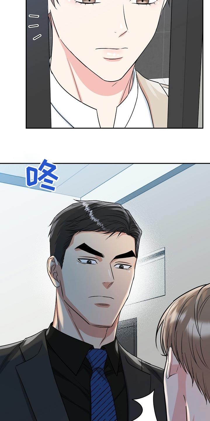 《虎的孩子》第67章：【第二季】我走了 第16页