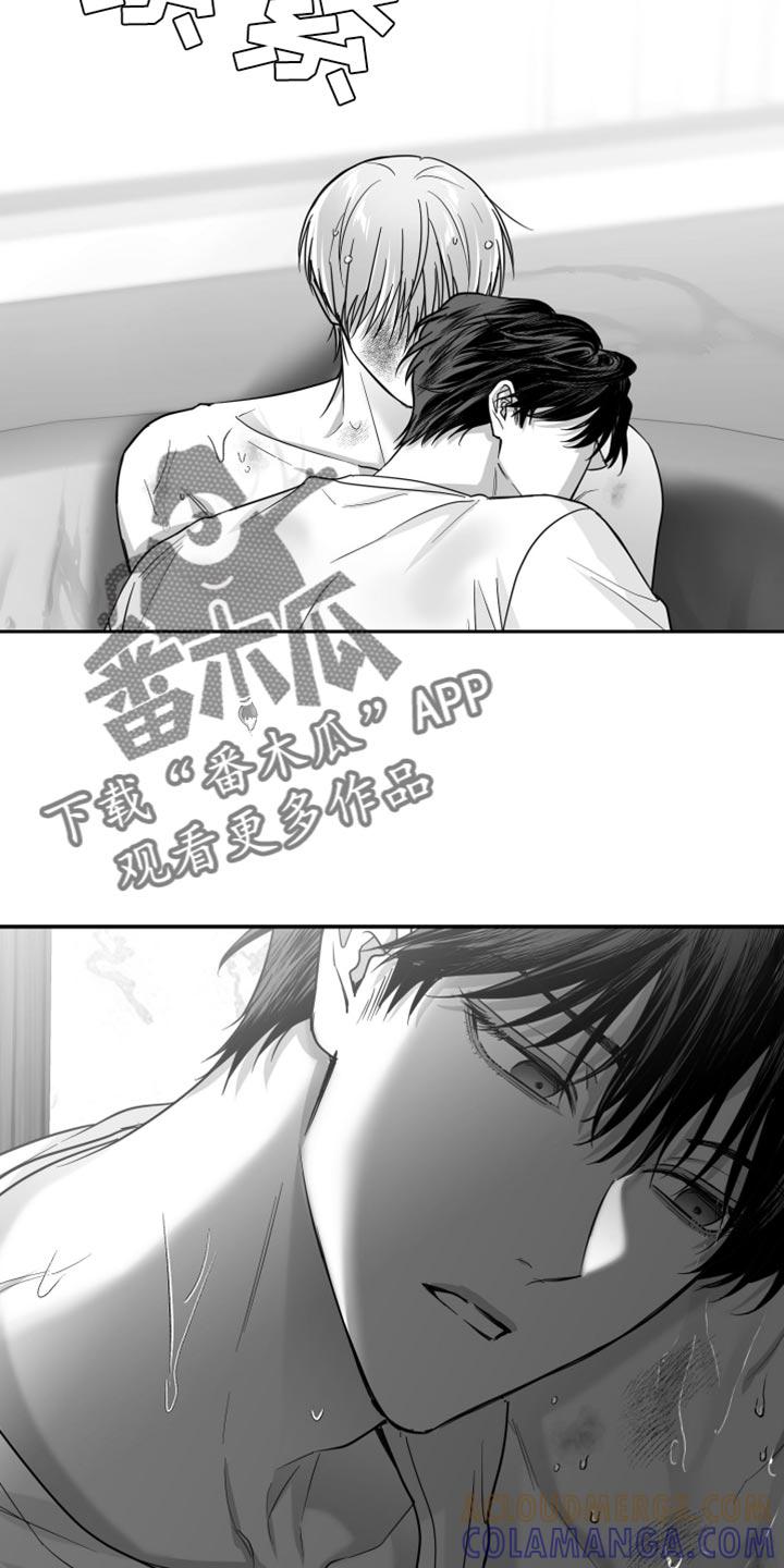 《狂乱欺压》第67章：【第二季】一起玩吧 第13页