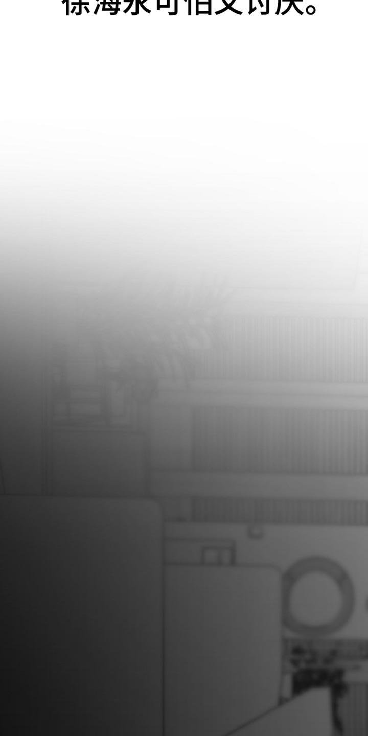 《狂乱欺压》第67章：【第二季】一起玩吧 第4页