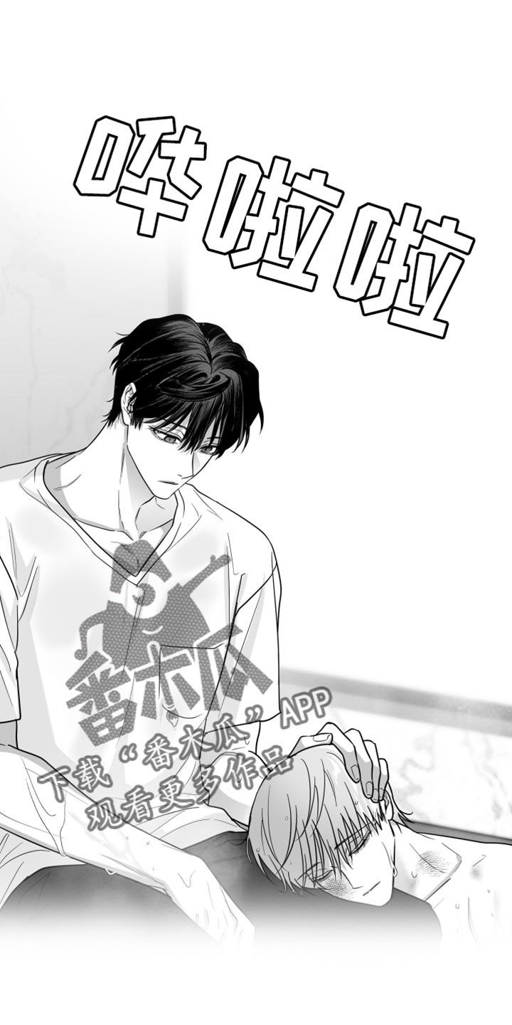 《狂乱欺压》第67章：【第二季】一起玩吧 第10页
