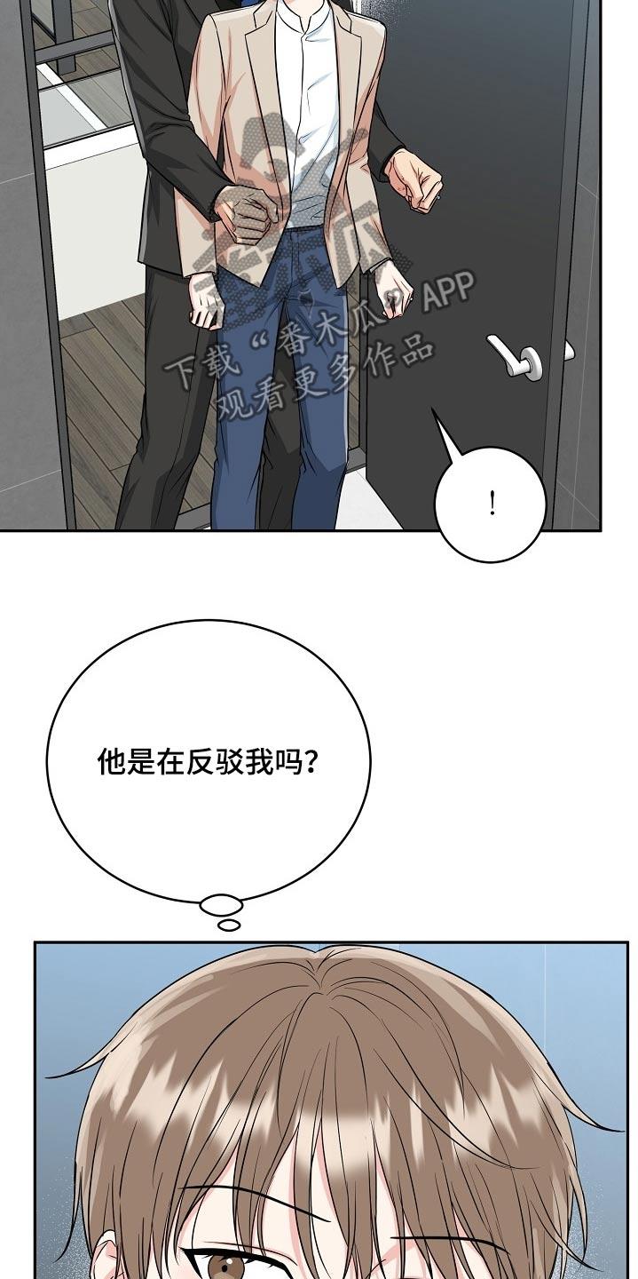 《虎的孩子》第67章：【第二季】我走了 第18页