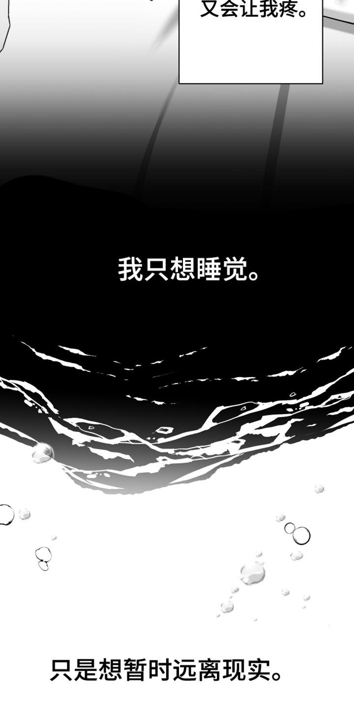 《狂乱欺压》第67章：【第二季】一起玩吧 第32页