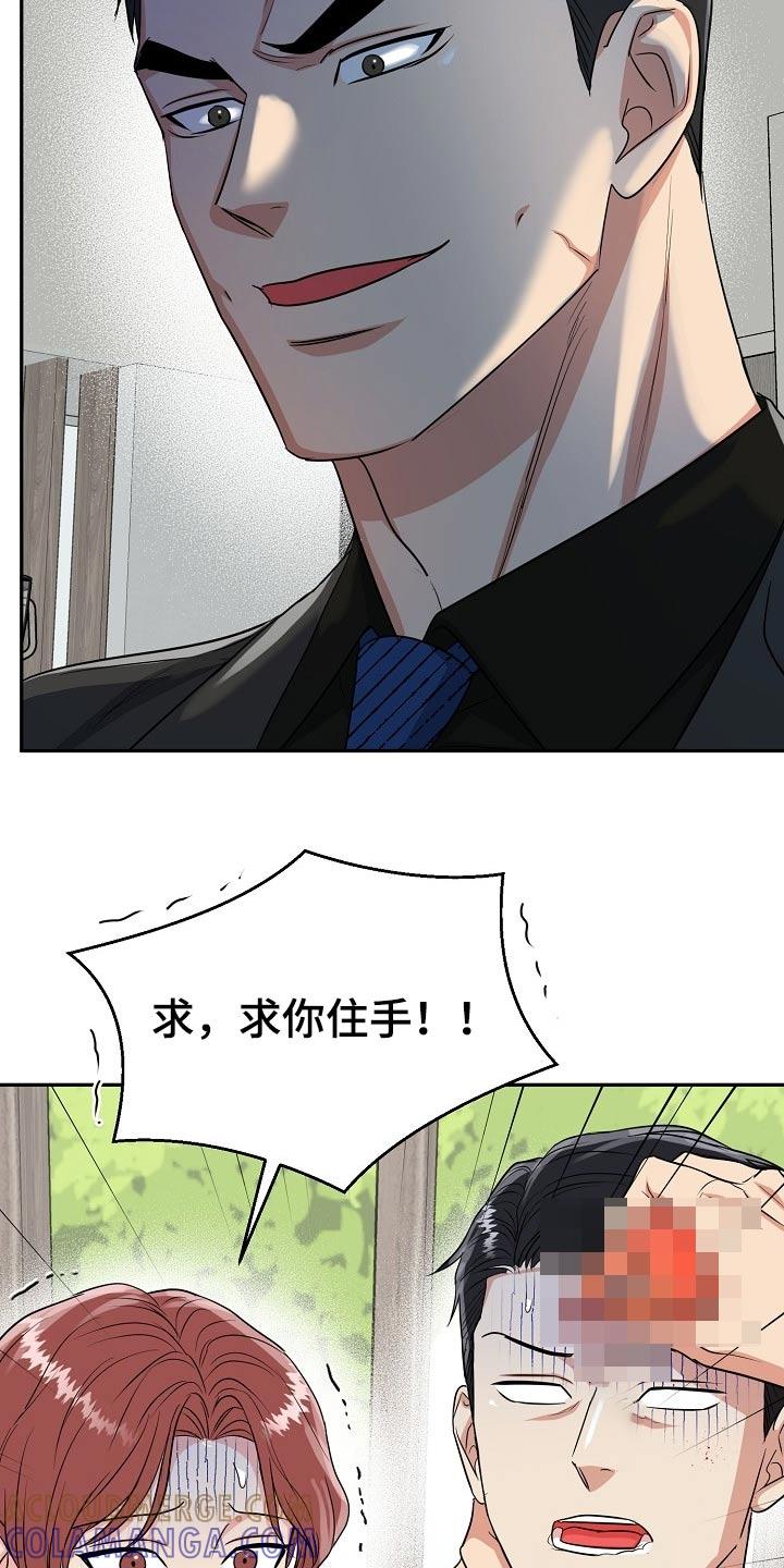 《虎的孩子》第67章：【第二季】我走了 第7页
