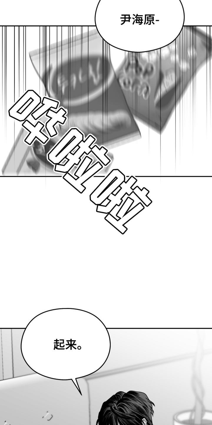 《狂乱欺压》第67章：【第二季】一起玩吧 第28页