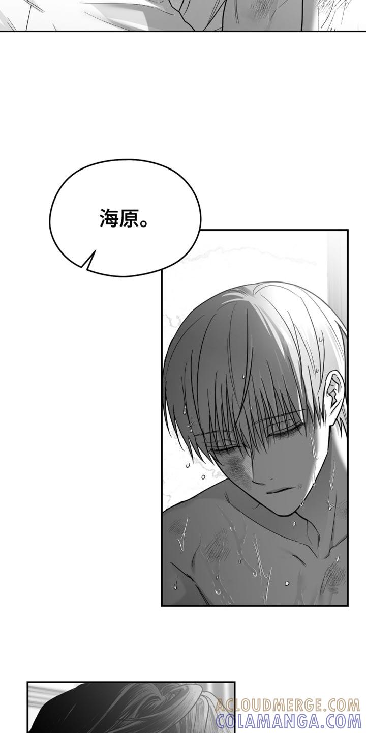 《狂乱欺压》第67章：【第二季】一起玩吧 第15页