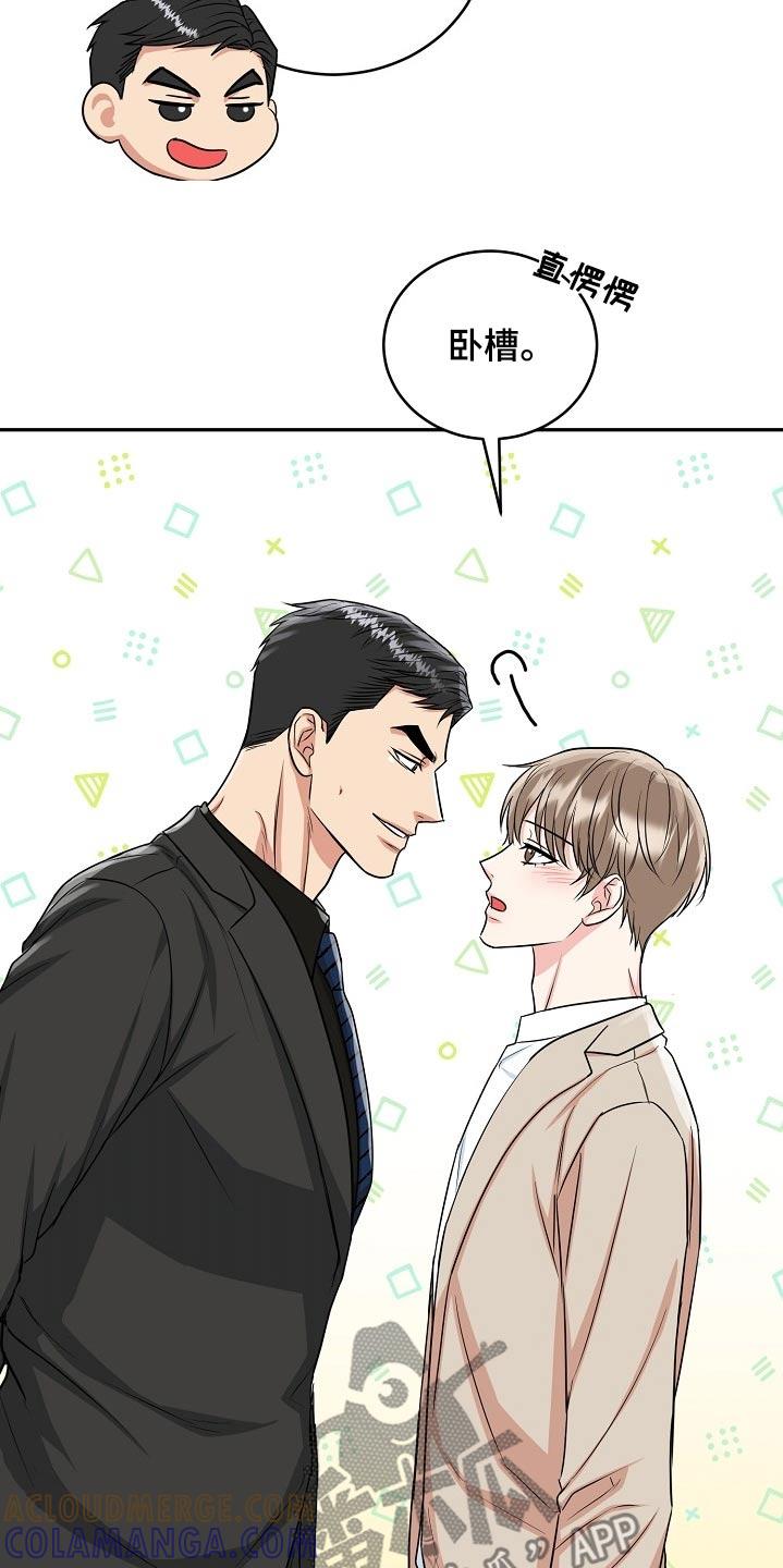《虎的孩子》第67章：【第二季】我走了 第21页
