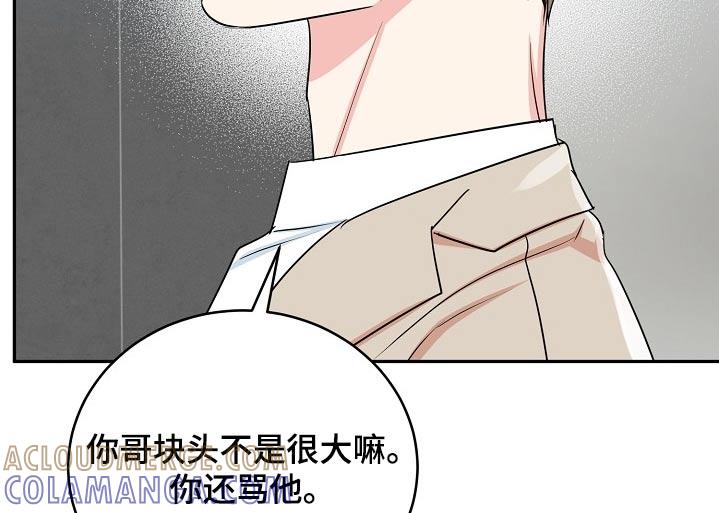 《虎的孩子》第67章：【第二季】我走了 第23页