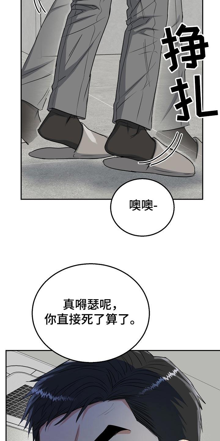 《虎的孩子》第67章：【第二季】我走了 第6页